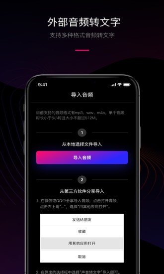 蘭卡威聲音轉(zhuǎn)文字 v1.1.9 最新版 1
