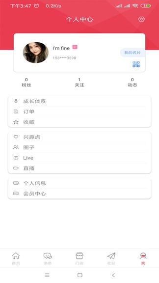 泡泡米 v4.2.0 安卓版 1