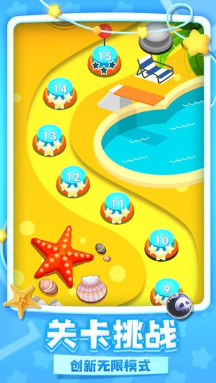 炫彩泡泡龍游戲