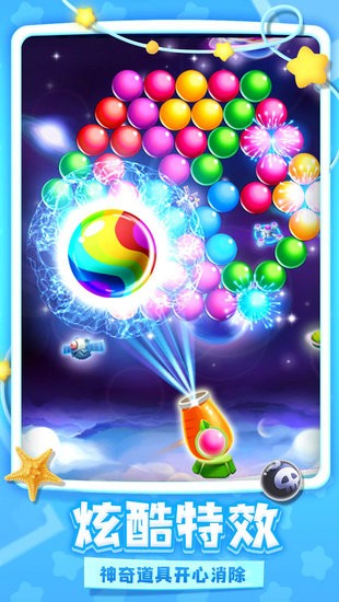 炫彩泡泡龍 v1.0.0.a 安卓版 0