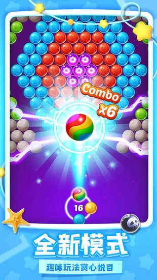 炫彩泡泡龍 v1.0.0.a 安卓版 1