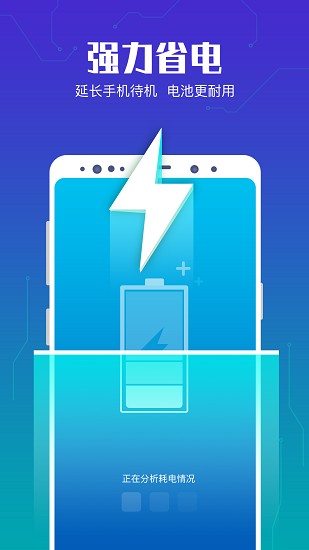 清理垃圾管家 v2.3.1 安卓版 1