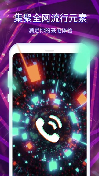 水滴炫酷來(lái)電秀 v1.1.2 安卓版 0