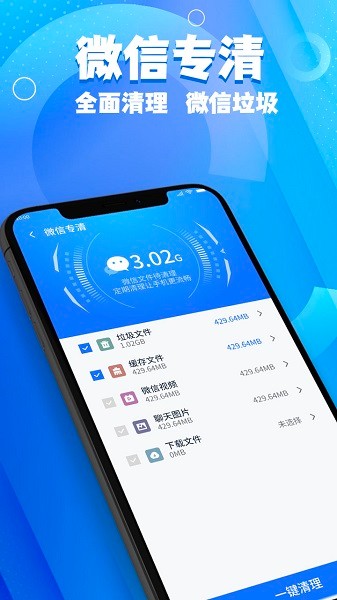 斑馬手機管家軟件 v1.0.0 安卓版 0