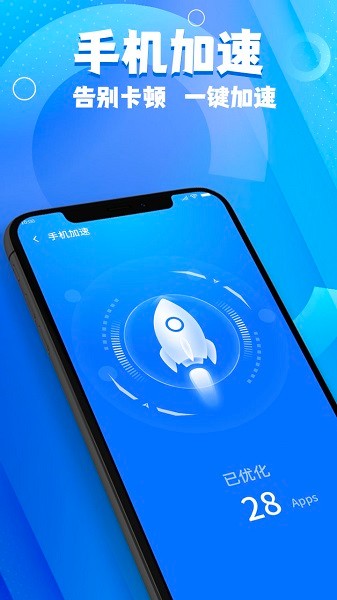 斑馬手機管家軟件 v1.0.0 安卓版 1