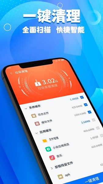 斑馬手機管家app
