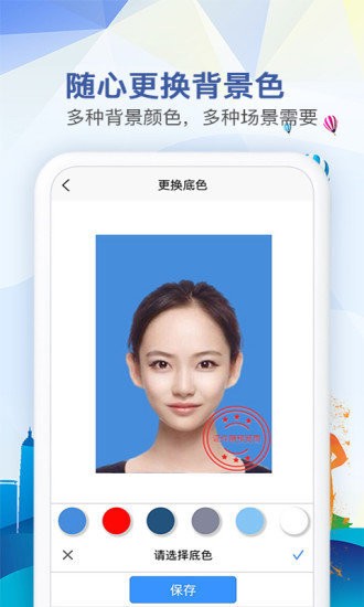 隨拍證件照制作app1