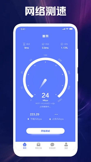 大貓網(wǎng)絡(luò)專家軟件