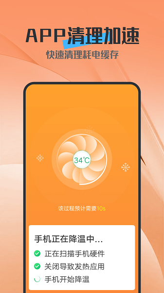電池護衛(wèi)軟件 v1.0.0 安卓版 0