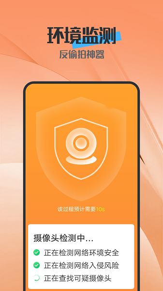 電池護衛(wèi)軟件 v1.0.0 安卓版 2
