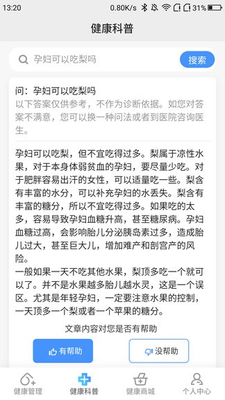 數(shù)智家醫(yī)蘋果版 v1.0.4 iphone版 2