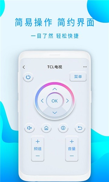 小盒全智能遙控器 v1.3 安卓版 0