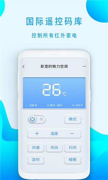小盒全智能遙控器app下載