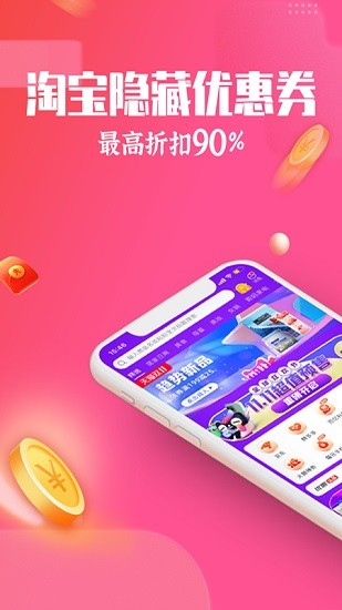 專省 v1.2.1 安卓版 0