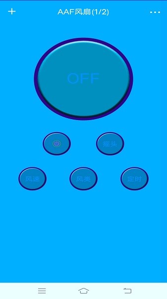 手機(jī)遙控管家萬(wàn)能遙控器 v1.0.3 安卓版 0