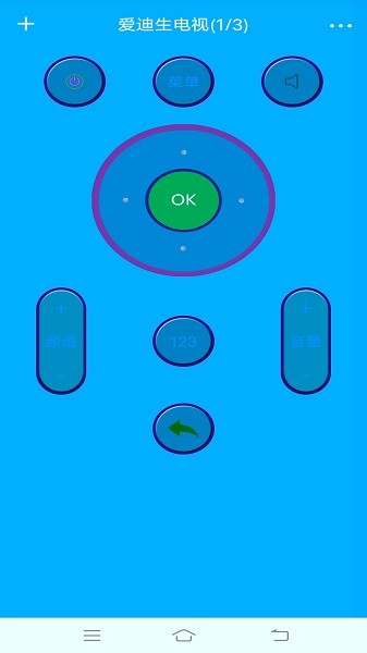 手機(jī)遙控管家萬(wàn)能遙控器下載