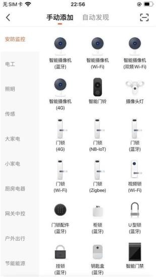 fnkvision攝像頭軟件 v1.0.3 安卓版 0