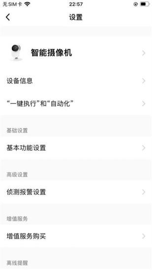 fnkvision手機(jī)版