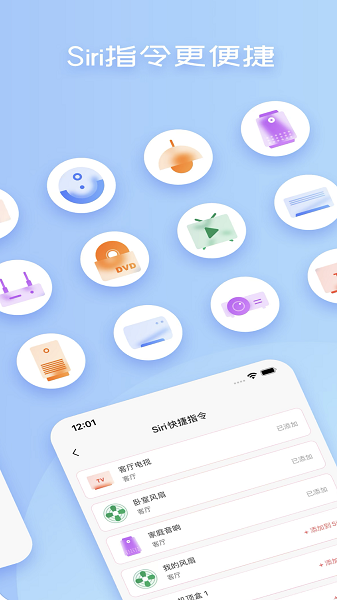 創(chuàng)贏全智能空調(diào)遙控器軟件下載