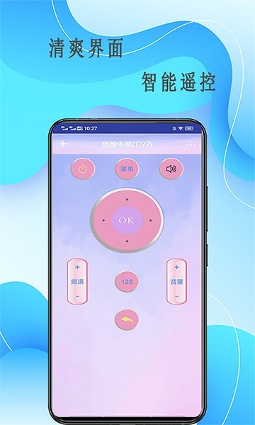萬能遙控器逸家 v10.0 安卓版 1