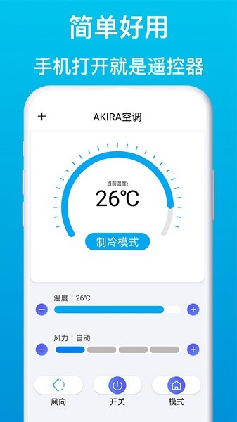 電視遙控助手下載