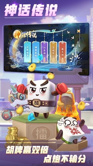 熟客紅中麻將手機版 v1.2.9 安卓版 0