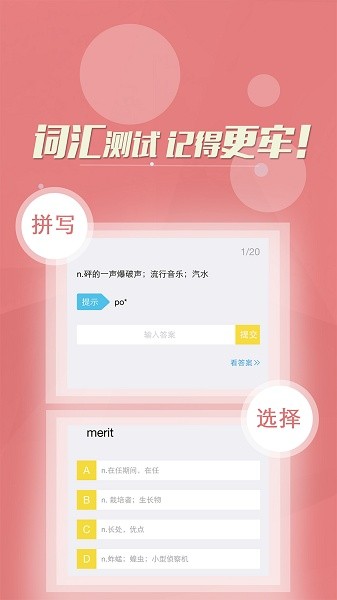 四六級英語書架app下載