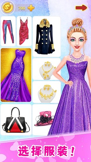 童話公主愛美妝 v1.0 安卓版 3