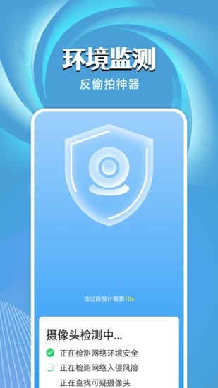 旋風電池大師手機版 v1.0.0 安卓版 1