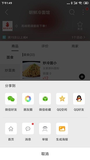 寶清同城客戶端 v7.2.1 安卓版 0