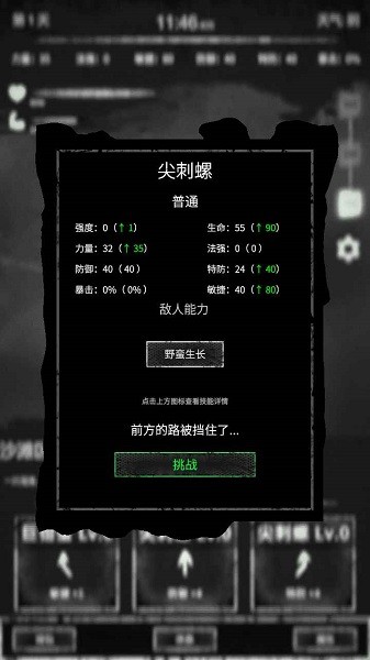 命運(yùn)島游戲 v0.36 安卓最新版 0