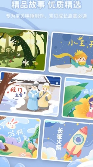 寶貝聽(tīng)我說(shuō)app