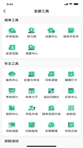 鯤鵬出行司機端聚合版 v5.30.5.0002 安卓版 2