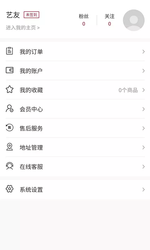 艺交在线手机版 艺交在线APP下载