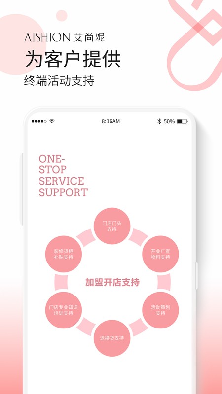 艾尚妮app v2.0.1 安卓版 0