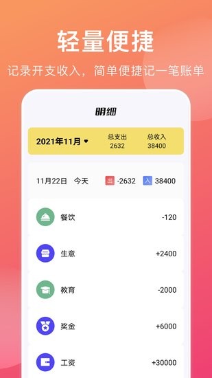 會(huì)計(jì)記賬app