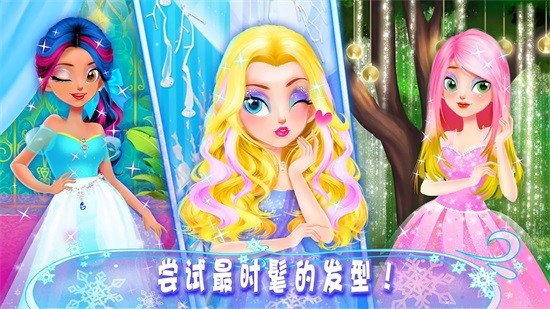 公主化妝時(shí)尚達(dá)人 v1.5 安卓版 2