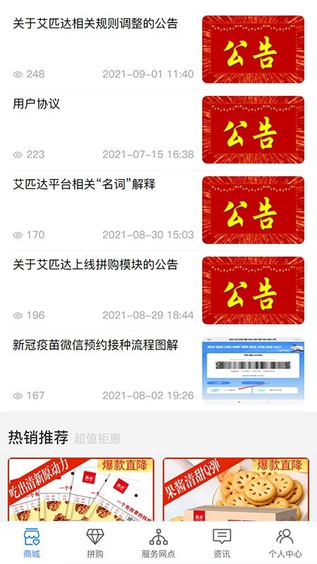 艾匹達(dá)官方版 v1.1 安卓版 0