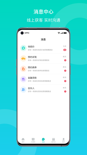 鏈車引力商家 v1.0.2 安卓版 0