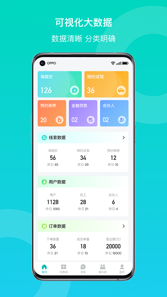 鏈車引力商家 v1.0.2 安卓版 3