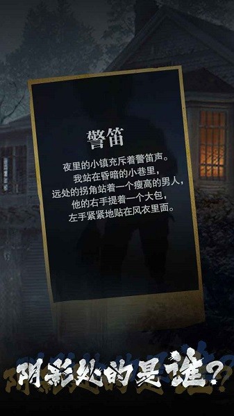 詭秘小鎮(zhèn)游戲 詭秘小鎮(zhèn)手游