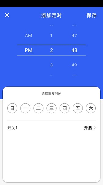航逸智能客戶端 航逸智能app