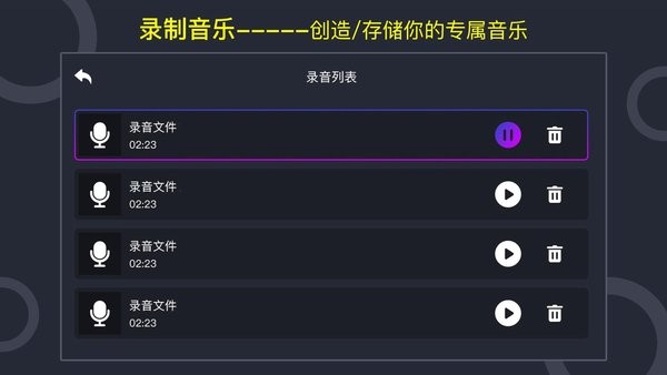 DJ電鼓墊手機(jī)版 v1.1.9 安卓版 1