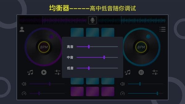 dj電鼓墊手機(jī)版