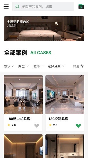 雷士全屋照明SMI下載