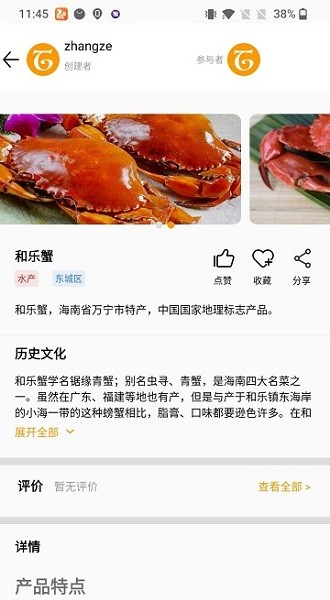 百特集手機(jī)版 v1.0 安卓版 2