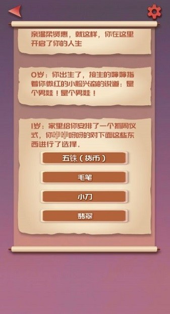 无限循环模拟器下载 无限循环模拟器游戏下载