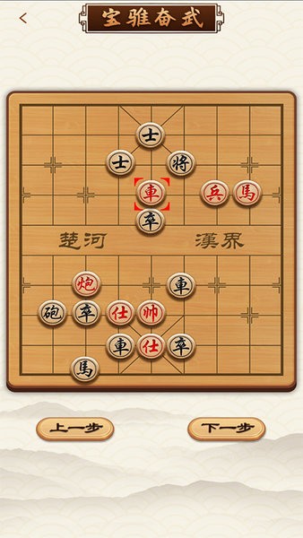 中國象棋精講手機版2