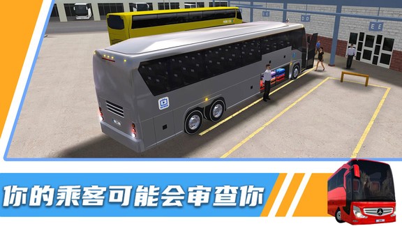 汽車模擬器3D游戲 v1.0 安卓版 1