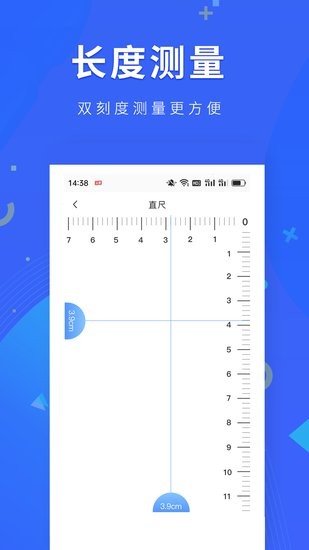 小虎尺子測距軟件 v1.0.0 最新版 1
